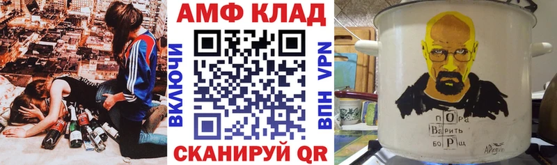Amphetamine Розовый Нестеров