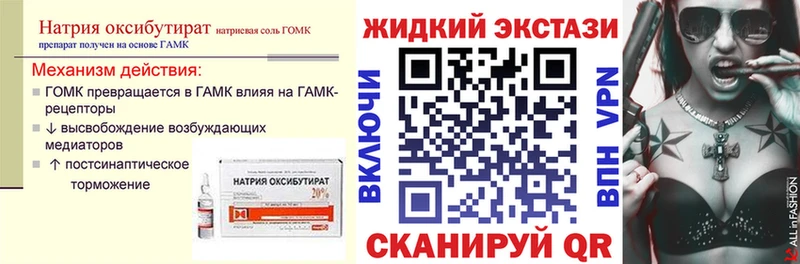Бутират Butirat  darknet Telegram  Нестеров  закладки 