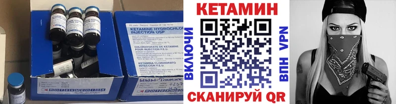 КЕТАМИН ketamine  Нестеров 