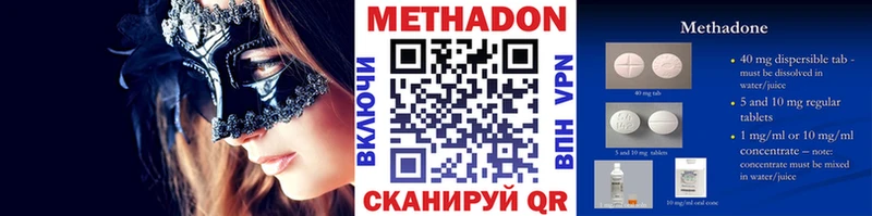 МЕТАДОН кристалл  mega tor  Нестеров  это клад  даркнет сайт 